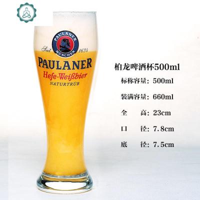 啤酒杯柏龙奥丁格精酿超大英雄杯酒吧专用个红抖音定制logo封后进口柏龙500ml玻璃杯