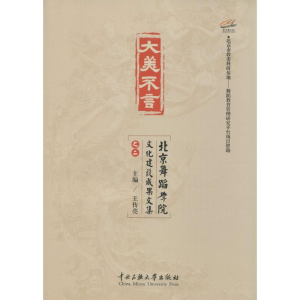 [M]大美不言-9787566009173