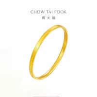 周大福鱼鳞手镯 猫眼足金黄金手镯(工费:760计价)EOF1275七夕礼物