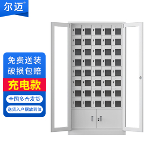 尔迈手机充电柜存放柜对讲机电子设备管理柜工厂手机带锁保管箱 40门充电柜带外门