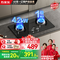 万家乐 双高火燃气灶煤气灶灶台嵌两用灶具 4.2kw烈火燃气灶 煤气灶 钢化玻璃双灶嵌入式 天然气JZT-KA031B