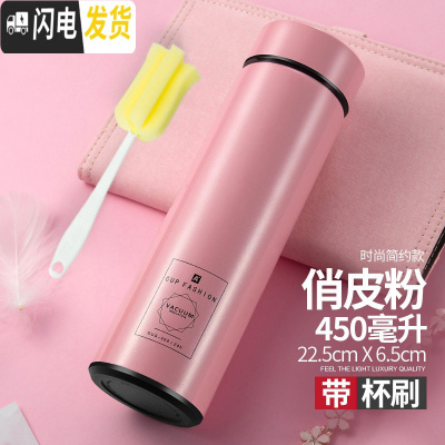 三维工匠保温杯男女学生便携水杯子大容量304不锈钢商务礼品时尚茶杯定制 俏皮粉450+杯刷