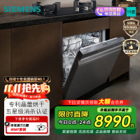 西门子 洗碗机15套灶下嵌入式洗碗机SE45ZC25KC 晶蕾烘干长效存储