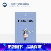 夏洛书屋·美绘版 [正版]五个孩子和一个怪物 [英]伊迪斯·内斯比特 夏洛书屋·美绘版 任溶溶 译 世界儿童文学史上魔幻