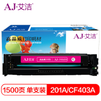 艾洁 CF403A 201A 硒鼓红色 适用惠普 HP M252N M252DW M277N M277DW 201A