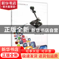 正版 VEX机器人设计 郑剑春,朱永生,郭伟俊编著 清华大学出版社