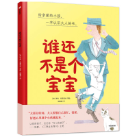 音像谁还不是个宝宝(精)亨利·布莱克肖