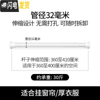 三维工匠浴室浴帘杆伸缩杆窗帘杆免打孔卧室升缩涨杆晾衣架衣柜杆撑杆3米 360-410厘米加粗加厚32管径浴杆