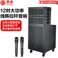 惠度(HuiDu)专业大功率有源线阵音箱便携式户外操场舞台广场电瓶音响移动式会议音箱