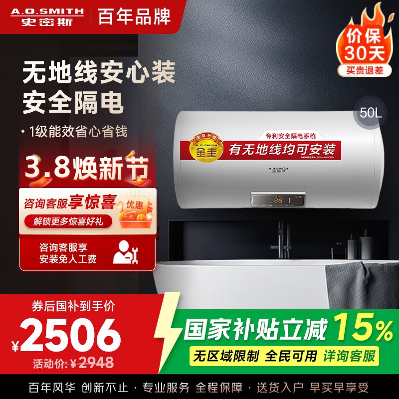 AO史密斯50升电热水器无地线可安装金圭内胆E50VDS