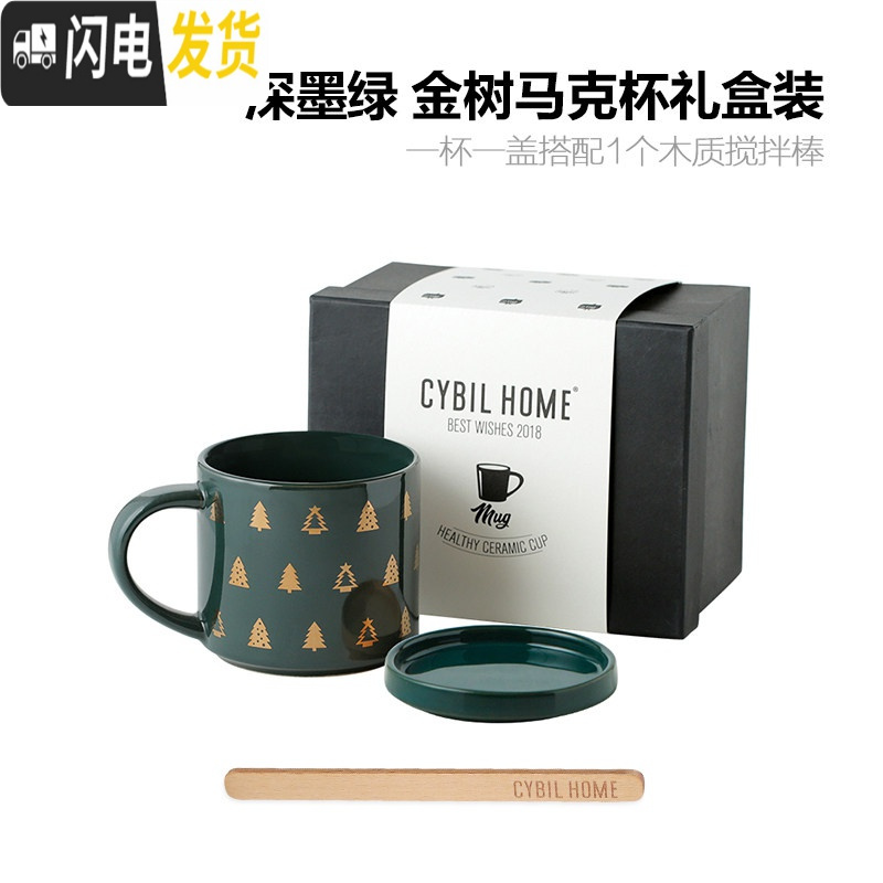 三维工匠西比尔圣诞马克杯带盖陶瓷杯咖啡杯情侣杯大容量早餐杯杯子女礼盒