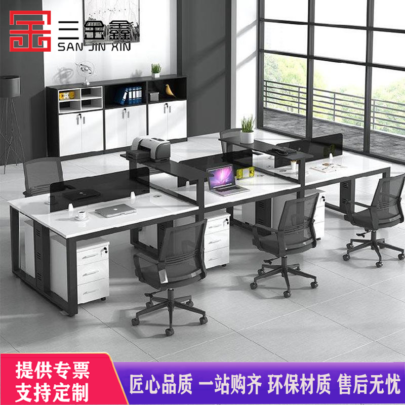 三金鑫 办公家具桌椅组合卡座6人位员工办公室桌子工位职员办公桌简约现代员工桌