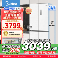 美的(Midea)60厘米薄系列483升十字双开门四门超薄嵌入超大容量家用智能冰箱一级变频BCD-483WSPZM(E)