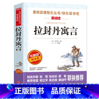拉封丹寓言 [正版]城南旧事原著林海音 小学生版五年级阅读课外书籍阅读 三四六年级上下册看的课外书经典名著儿童文学暑寒假