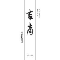正版新书]大学英语教学系统与信息反馈模式王占九9787308158183