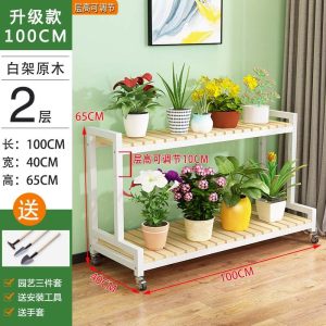 实木铁艺阶梯花架置物架阳台层高可调节花架落地式多肉花架可移动