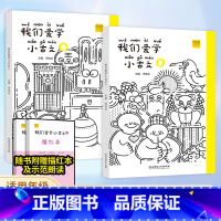 小古文+成语故事 三年级上 [正版]我们爱学小古文 小学生三年级上下册文言文阅读学习中华传统文化小学生古文阅读