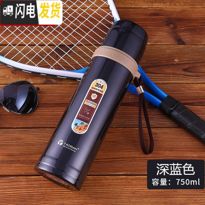 三维工匠大容量保温杯男士便携304不锈钢水杯女学生户外运动水壶旅行杯子 深蓝色750赠杯套杯刷
