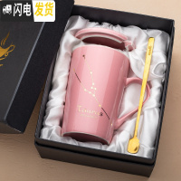 三维工匠创意北欧ins星座陶瓷马克水杯子带盖勺个性潮流情侣女咖啡杯家用 金牛座-玫瑰金(礼盒装)咖啡器具