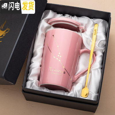 三维工匠创意北欧ins星座陶瓷马克水杯子带盖勺个性潮流情侣女咖啡杯家用 金牛座-玫瑰金(礼盒装)咖啡器具
