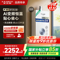 AO史密斯13升燃气热水器佳尼特 不锈钢换热器8年包换 精控恒温 抗风防冻JSQ26-TC1