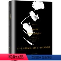 [正版]5折.一九八四(双语珍藏本)(英)奥威尔 著,董乐山 译 又译作“1984”