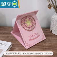 敬平ins风少女心小镜子网红台式化妆镜折叠可爱便携宿舍桌面可立学生便携式用镜 魔法阵-大号