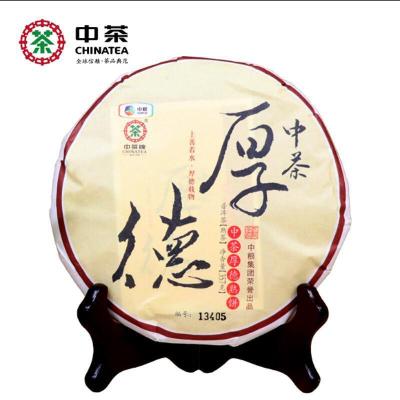 中茶2019年云南普洱茶厚德熟茶饼勐海普洱茶357g