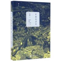 正版新书]中国经济史(精)钱穆|整理:叶龙9787550274730