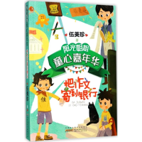 醉染图书把作文寄到银行9787539797694