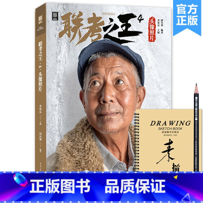 [正版]联考之王4头像照片 2023敲门砖田丛强