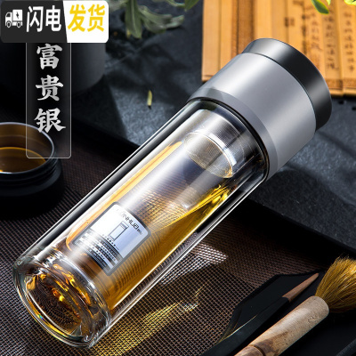 三维工匠茶水分离泡茶杯玻璃杯双层便携隔热男士商务过滤水杯子