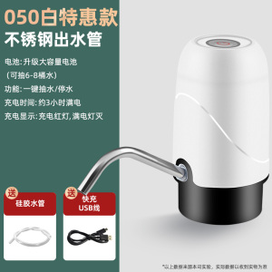 [补贴10%]电动桶装水抽水器大桶纯净水桶取水压水抽水自动上水器吸水泵出水
