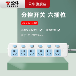 公牛(BULL)带保护 开关电源插座/插线板/插排/排插/接线板/拖线板 新国标GN-317 6插位 全长1.8米