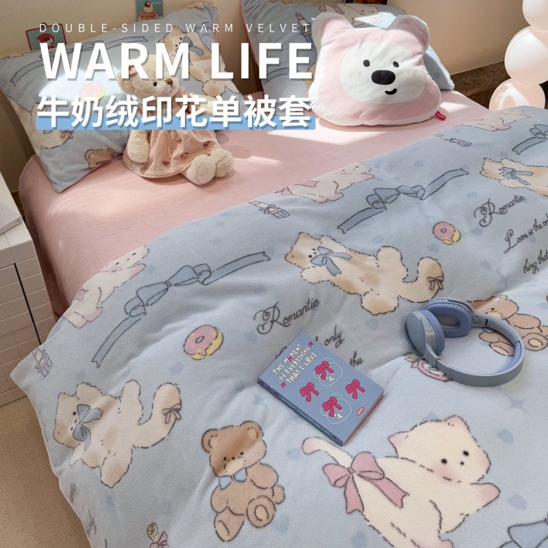 少女心珊瑚牛奶绒被套单件1.5米单独被套180x220加厚四件套三件套