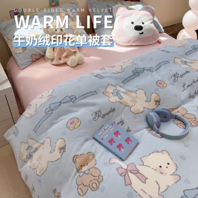 少女心珊瑚牛奶绒被套单件1.5米单独被套180x220加厚四件套三件套