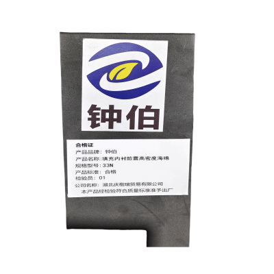 钟伯 填充内衬防震高密度海绵 33N 个