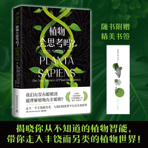 正版新书]植物会思考吗?(揭晓你从未知道的植物智能,带你走入