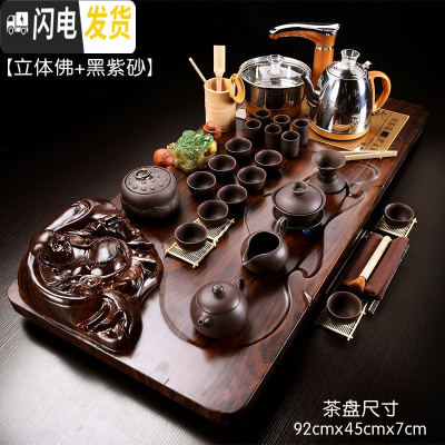 三维工匠茶具套装家用全自动整套简约紫砂功夫陶瓷现代实木喝茶盘茶台 15立体佛+紫砂(送桶) 39件