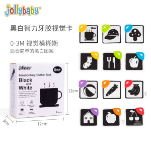jollybaby 黑白卡片婴儿早教卡宝宝视觉激发卡新生彩色追视1663