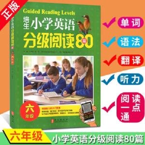 正版新书]培生小学英语分级阅读(六年级)于景霞9787119115863