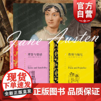 傲慢与偏见/理智与情感 简奥斯丁作品译文名著精选英国文学上海译文出版社外国小说