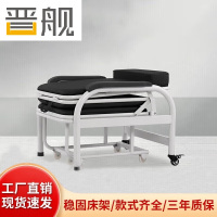 晋舰护理椅多功能两用诊所椅输液陪护折叠床 折叠床护理椅-黑白免安装