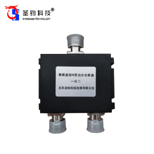 圣钧科技 SHENGJUN TECHNOLOGY 数据通信N型功分合路器 一分二 个