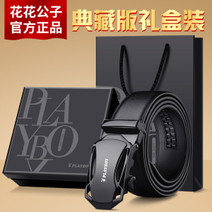 花花公子皮带男士真皮纯自动扣牛皮正品高档品牌潮流年轻人裤腰带