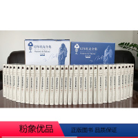 [正版]巴尔扎克全集(30卷) (法)巴尔扎克 人民文学出版社版