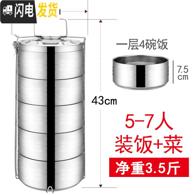 三维工匠大容量多层不锈钢饭盒五层保温饭盒桶四层餐盒分格超大便当盒提锅 18公分5层装(饭+菜)5-7人