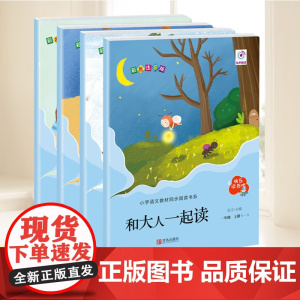 快乐读书吧正版 读读童谣和儿歌一年级下册套装共4册 小学生课外阅读书籍曹青岛出版社老师书籍注音版