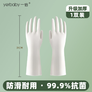 一倍洗碗手套女厨房耐用型洗碗洗菜专用加长防滑家用清洁防水2868