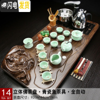 三维工匠整套全自动紫砂茶具套装家用简约陶瓷茶杯实木茶盘茶台电磁炉一体 14立体佛+青瓷鱼